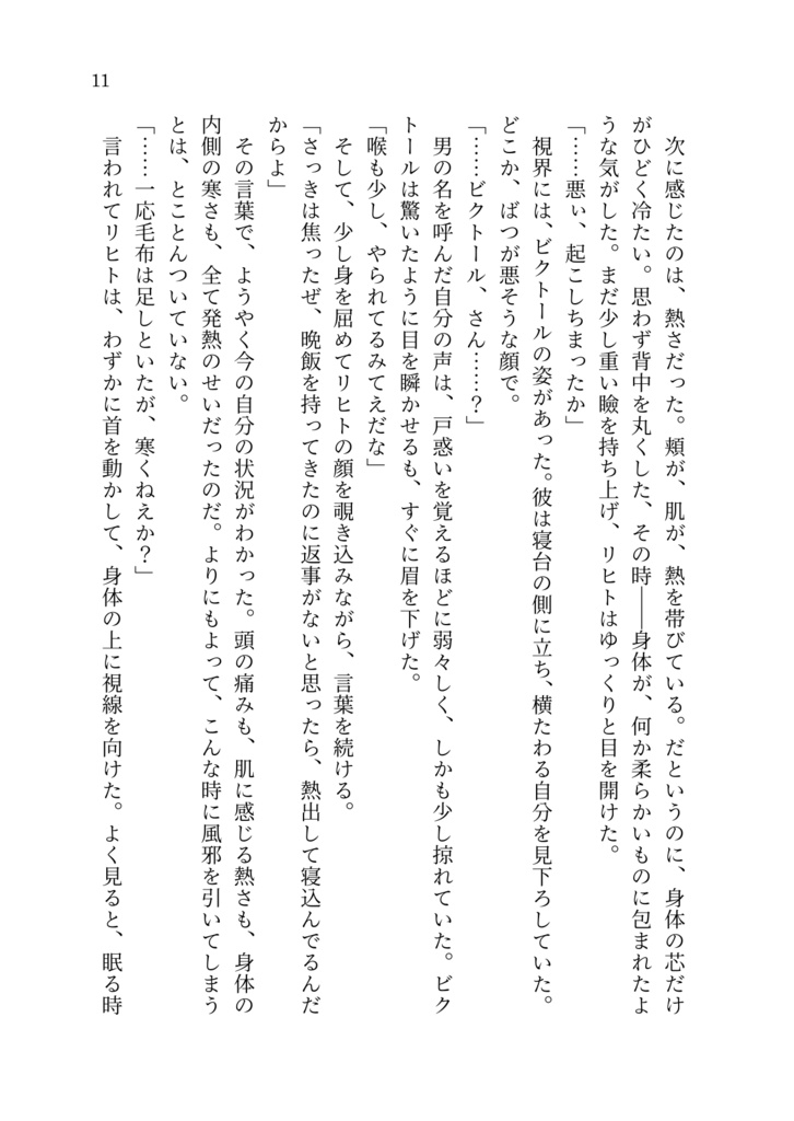 やさしい気持ちのつくりかた