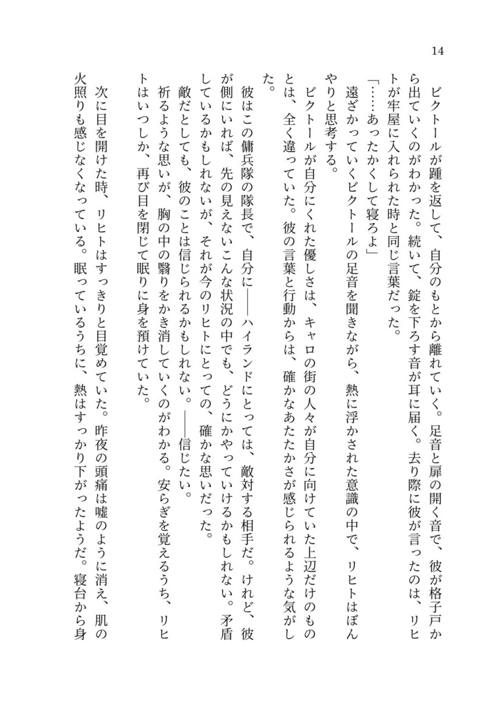 やさしい気持ちのつくりかた