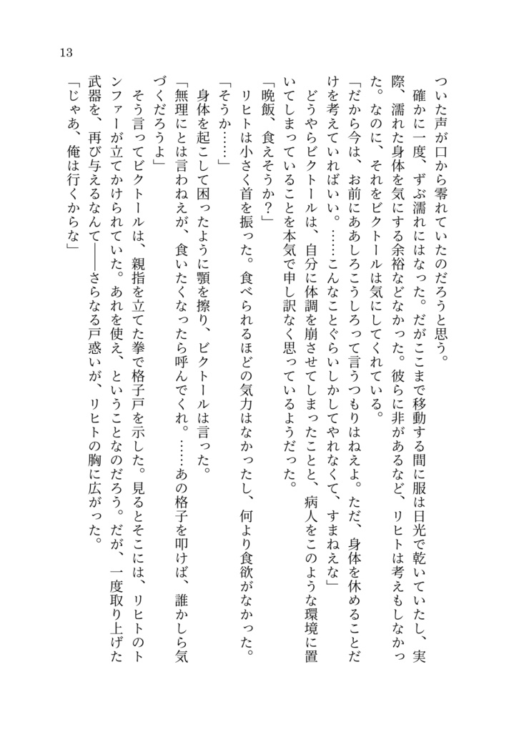 やさしい気持ちのつくりかた