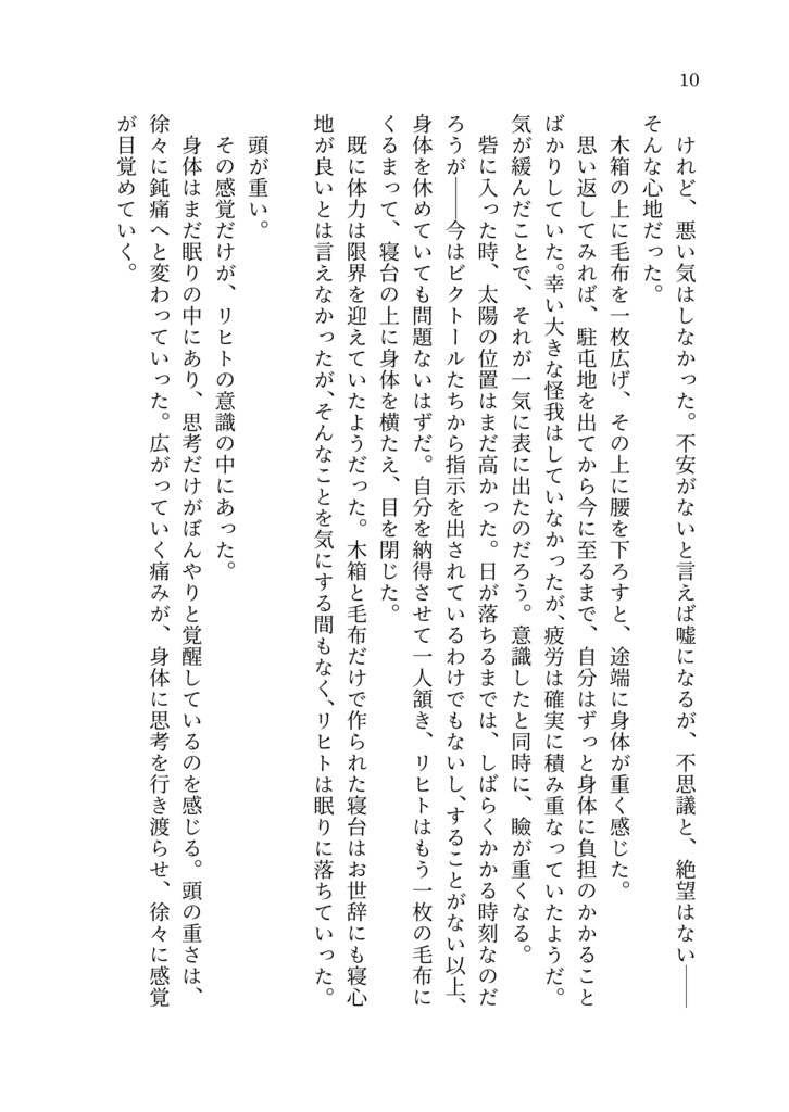 やさしい気持ちのつくりかた