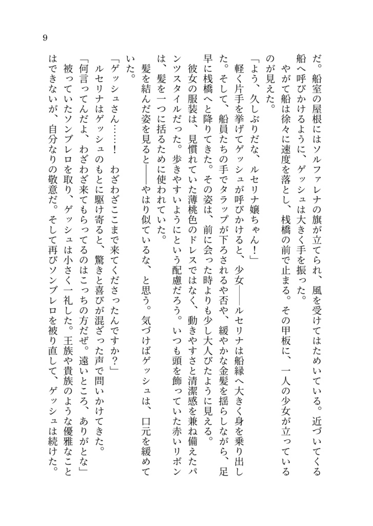 ビューティフルデイズ