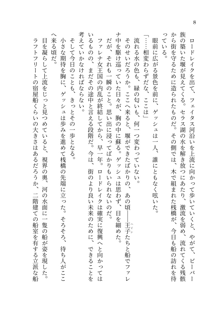 ビューティフルデイズ