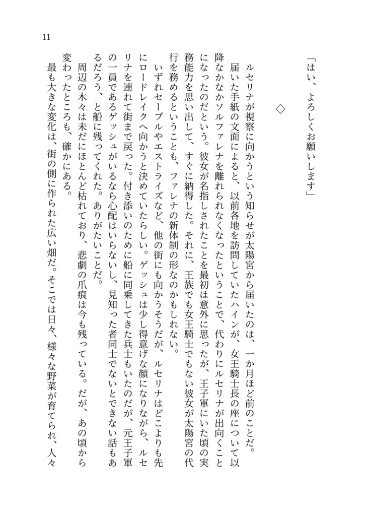 ビューティフルデイズ