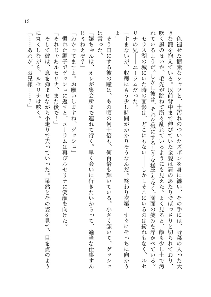 ビューティフルデイズ