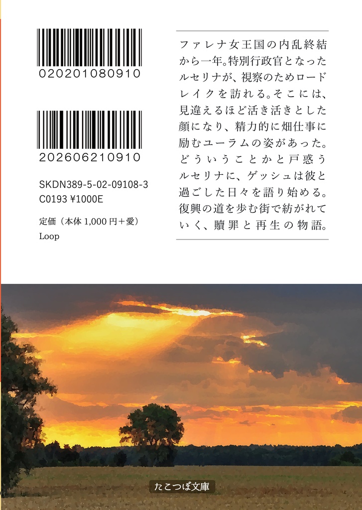 ビューティフルデイズ