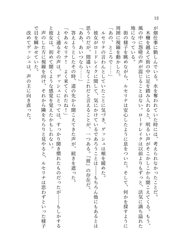 ビューティフルデイズ