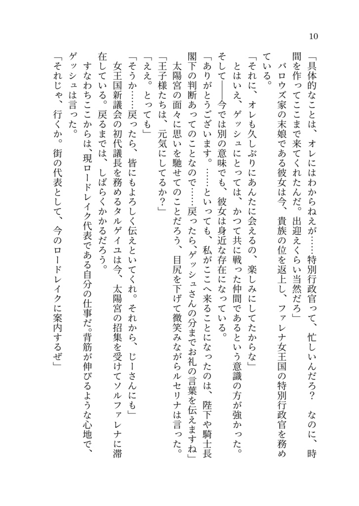 ビューティフルデイズ
