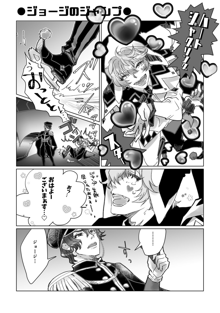 Eat you ALIVE【送料¥370ネコポス匿名配送】