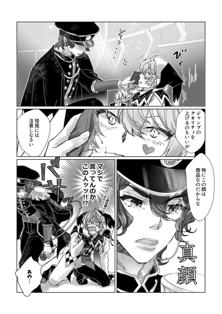 Eat you ALIVE【送料¥370ネコポス匿名配送】