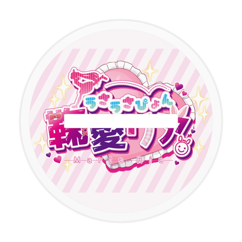 【デビュー記念】鞠愛リア ちびきゃらアクリルスタンド