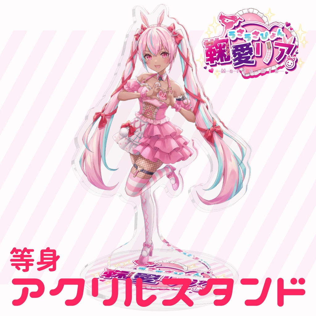 【デビュー記念】鞠愛リア　等身アクリルスタンド