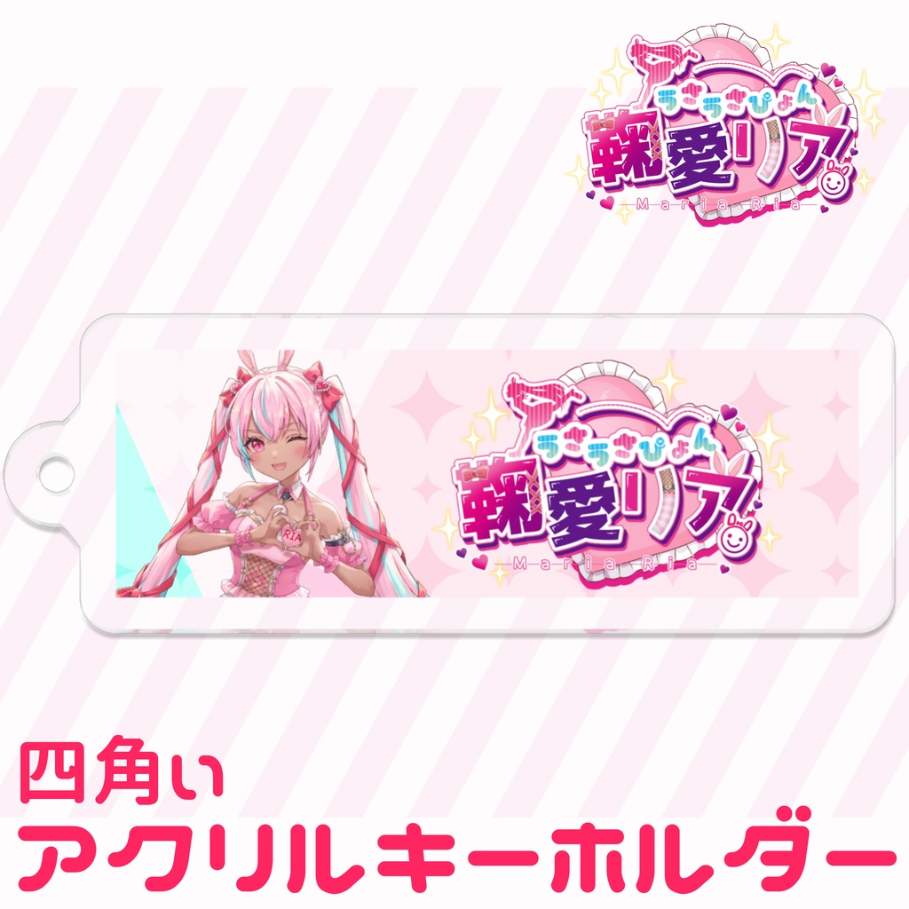 【デビュー記念】鞠愛リア　四角いアクリルキーホルダー