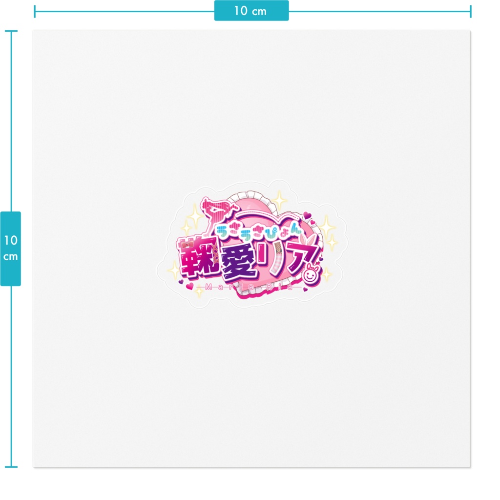 【デビュー記念】鞠愛リア ロゴステッカー