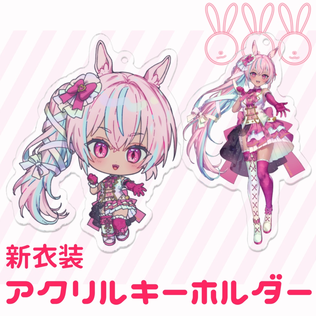 【デビュー記念】鞠愛リア　新衣装ver.アクリルキーホルダー