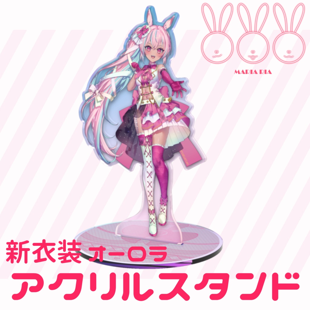 【デビュー記念】期間限定 鞠愛リア　新衣装ver.クソデカ★オーロラアクリルスタンド