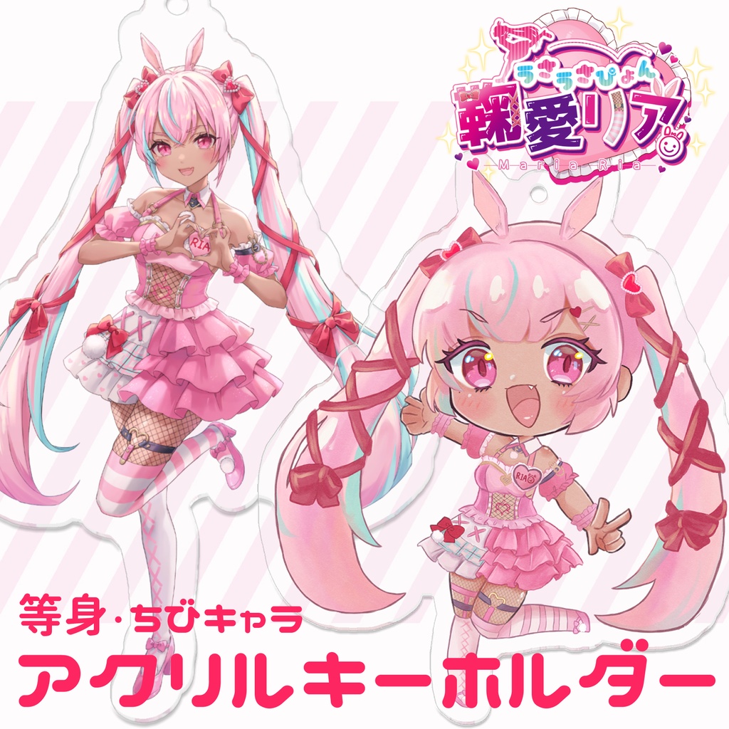【デビュー記念】鞠愛リア アクリルキーホルダー(大きい)