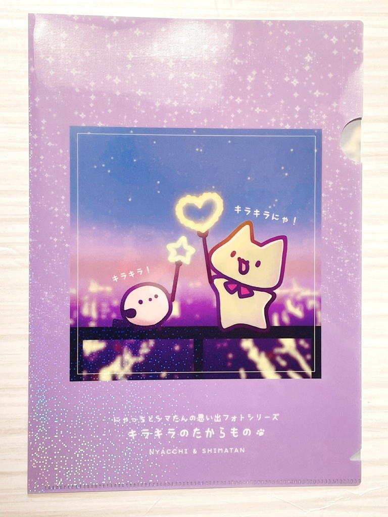 【キラキラにゃっち】クリアファイル