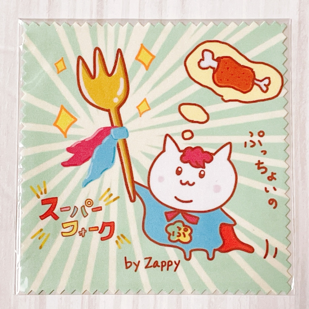 【ぷっちょいの★スーパーフォーク】メガネ拭き