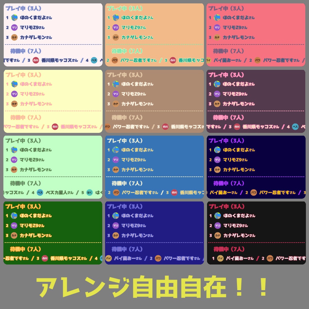 【わんコメテンプレート】参加型管理「order-honokumakuma」