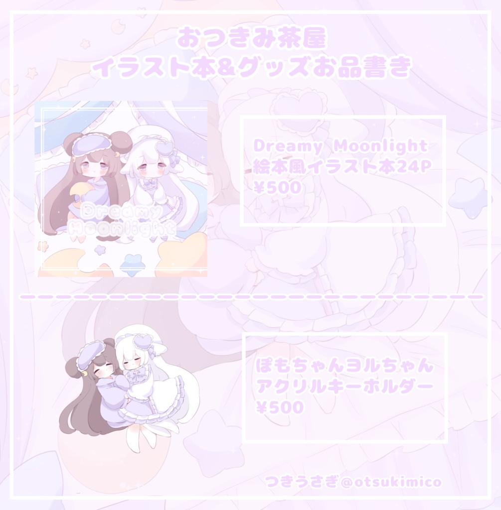 ぽもちゃんヨルちゃんアクキー