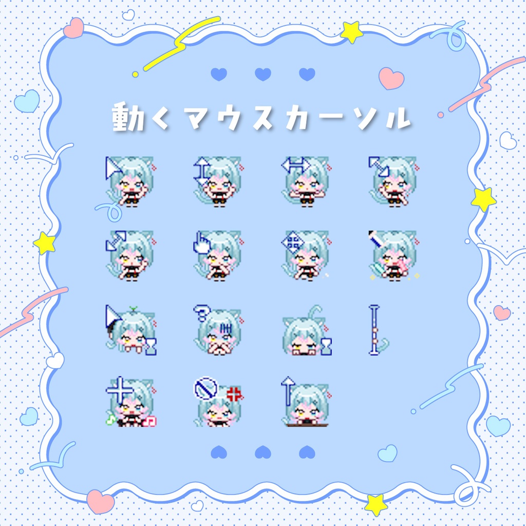 【風間ごろう活動6周年記念】動く！全15種類マウスカーソル