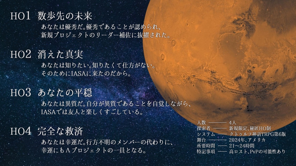 【CoC/4PL】定数Λの証明【SPLL:E119117】
