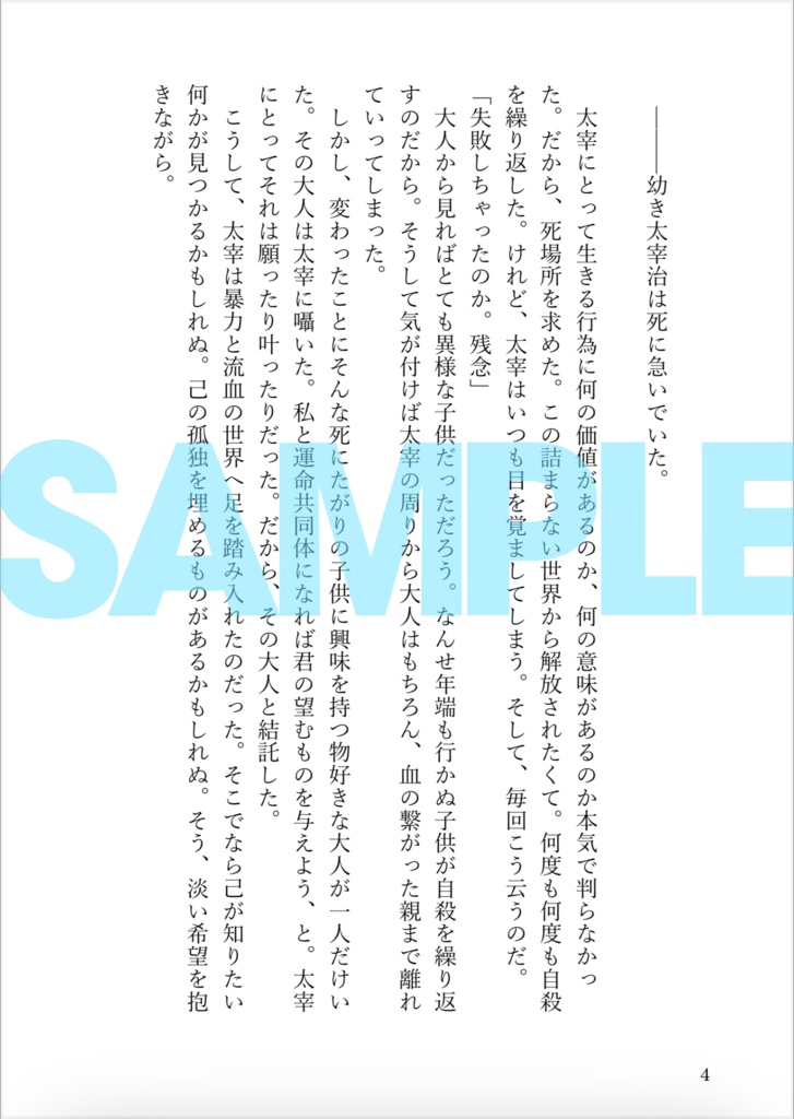 今日も私の愛は生きてゐく