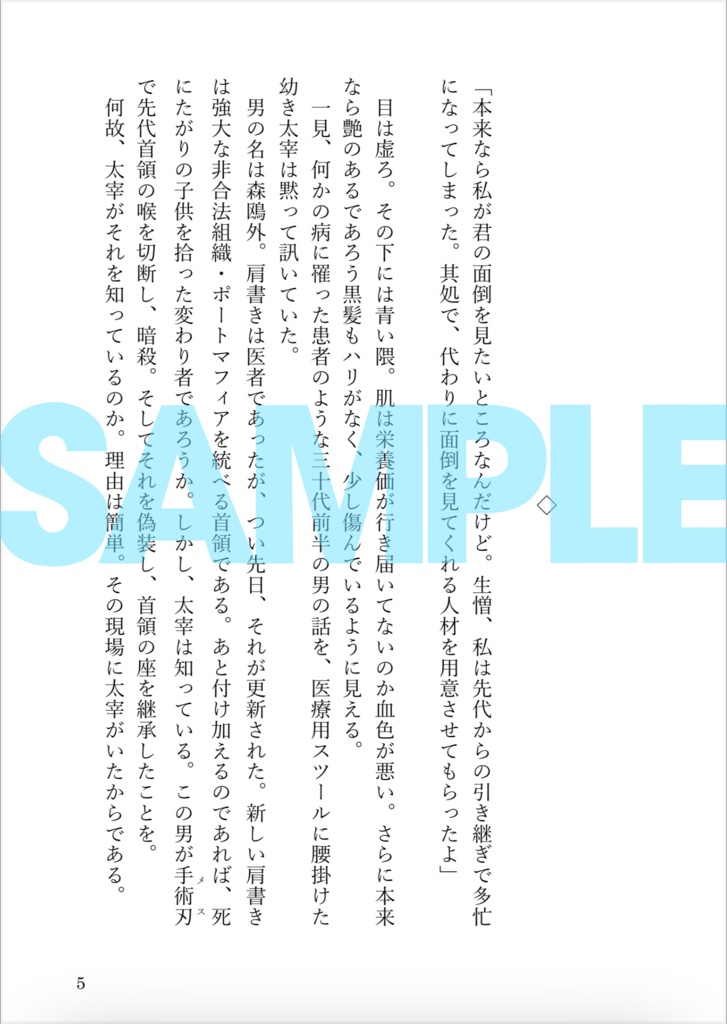今日も私の愛は生きてゐく