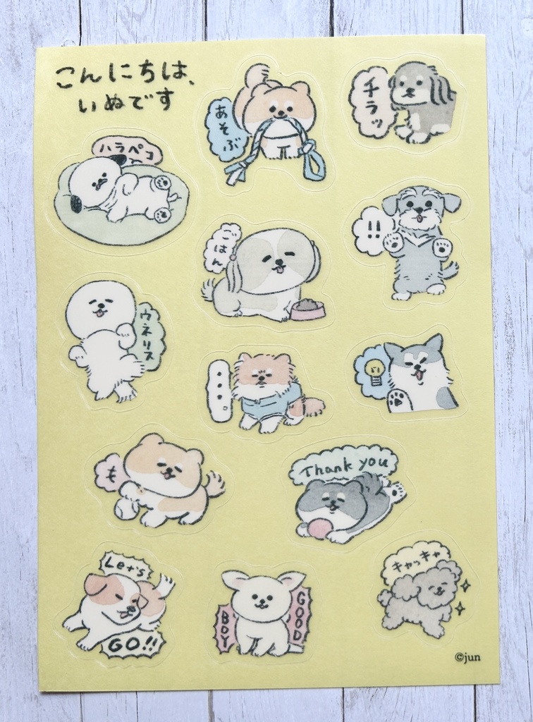 シール付き「こんにちは、いぬです」サイン本2・3・4巻