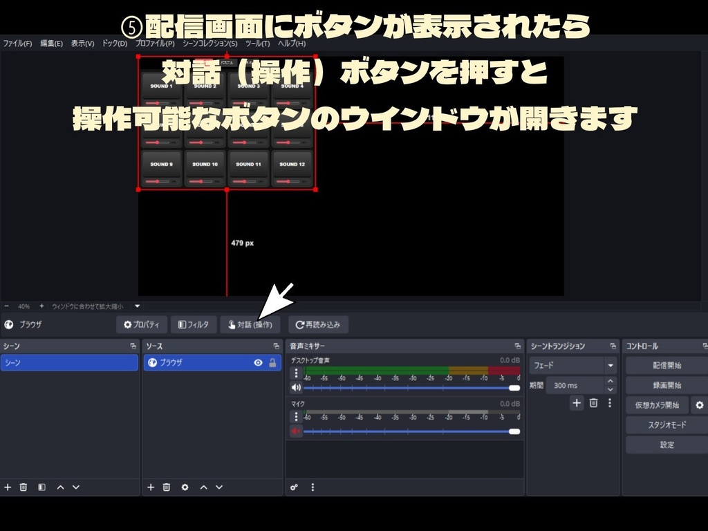 【OBS用】ポン出しサウンドボード【配信者向け】