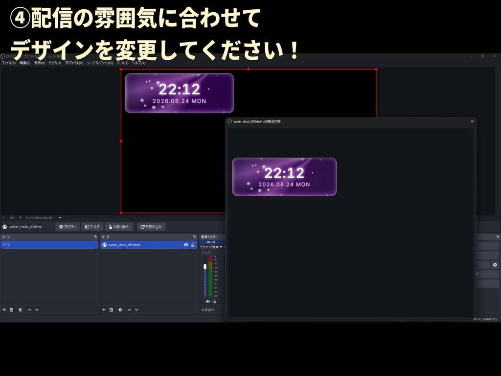 【OBS用 時計素材】水中できらめくデジタル時計【動く・色変更可】