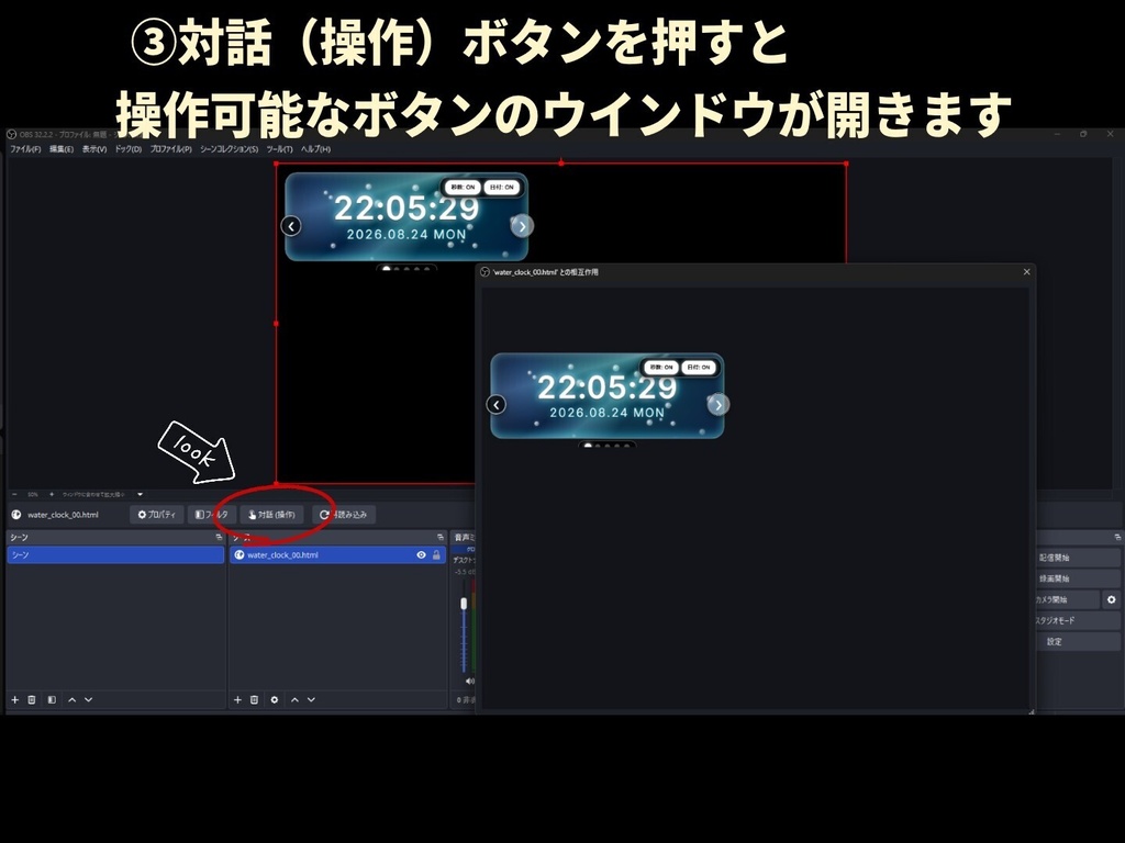 【OBS用 時計素材】水中できらめくデジタル時計【動く・色変更可】
