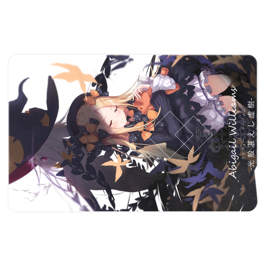 FGO アビゲイルのICカード