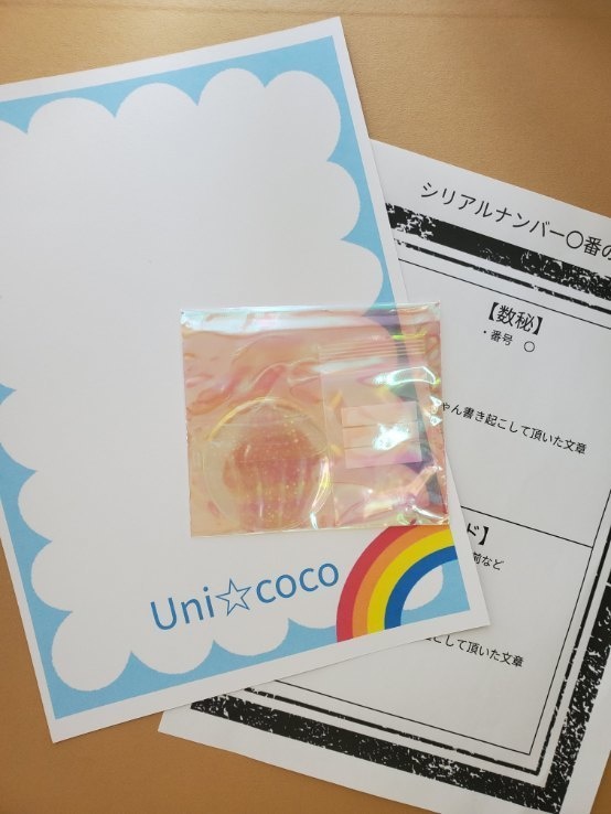 ユニ☆ココちゃんイメージオリジナル痛ロゼット