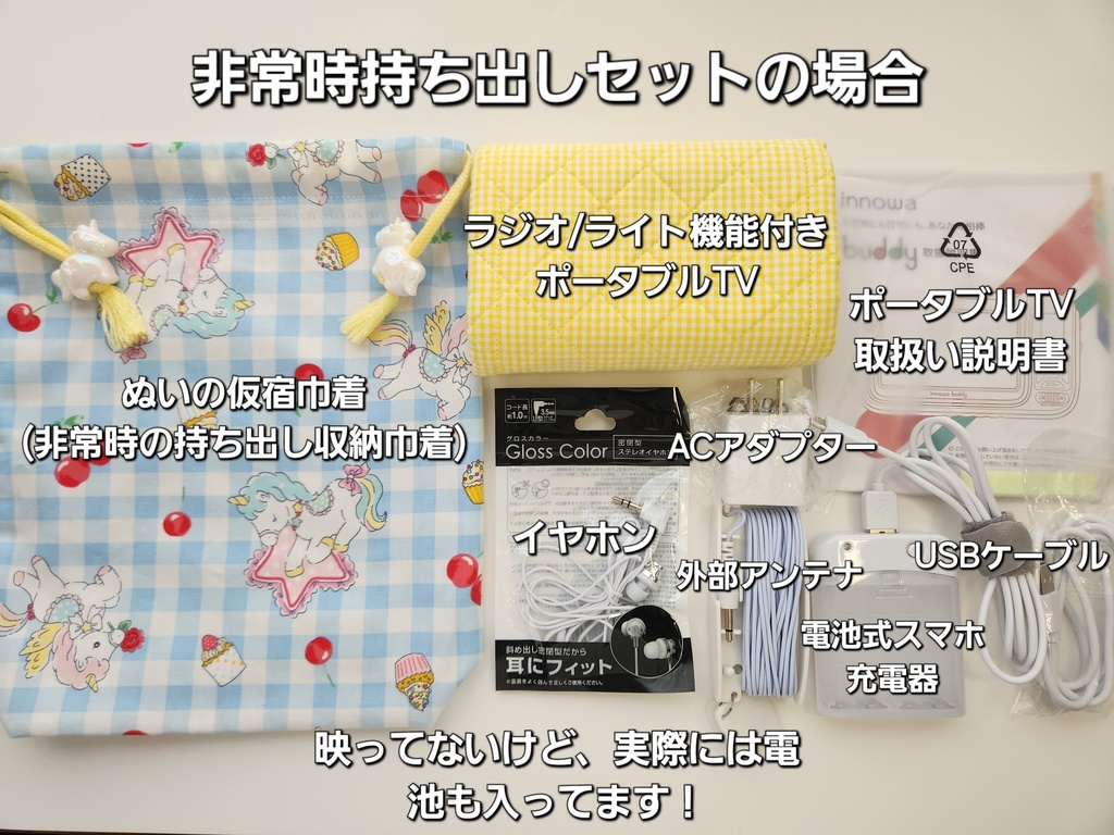 ぬいの仮宿ユニコーン巾着