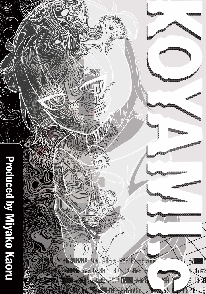 【予約販売】KOYAMI.c Vol.1