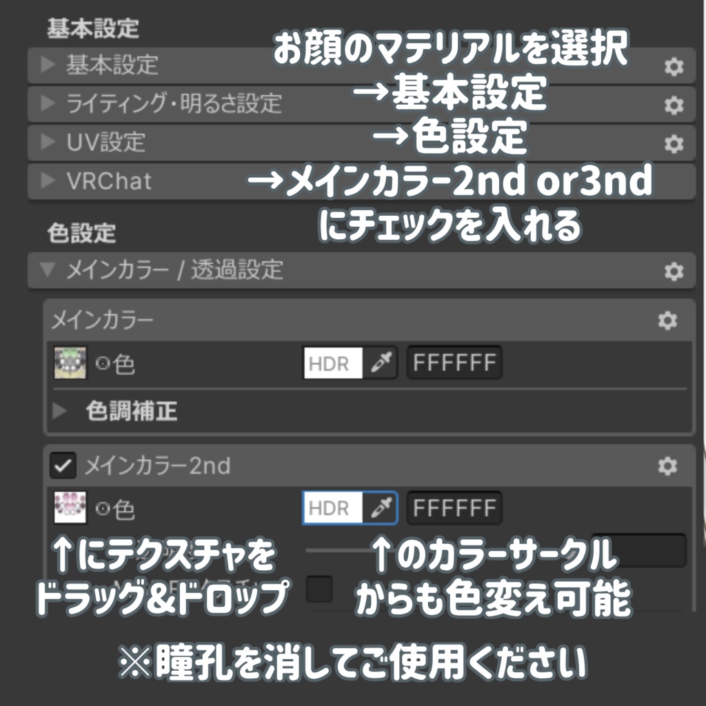 【キプフェル Kipfel 対応】Simple Glass Eye アイテクスチャ