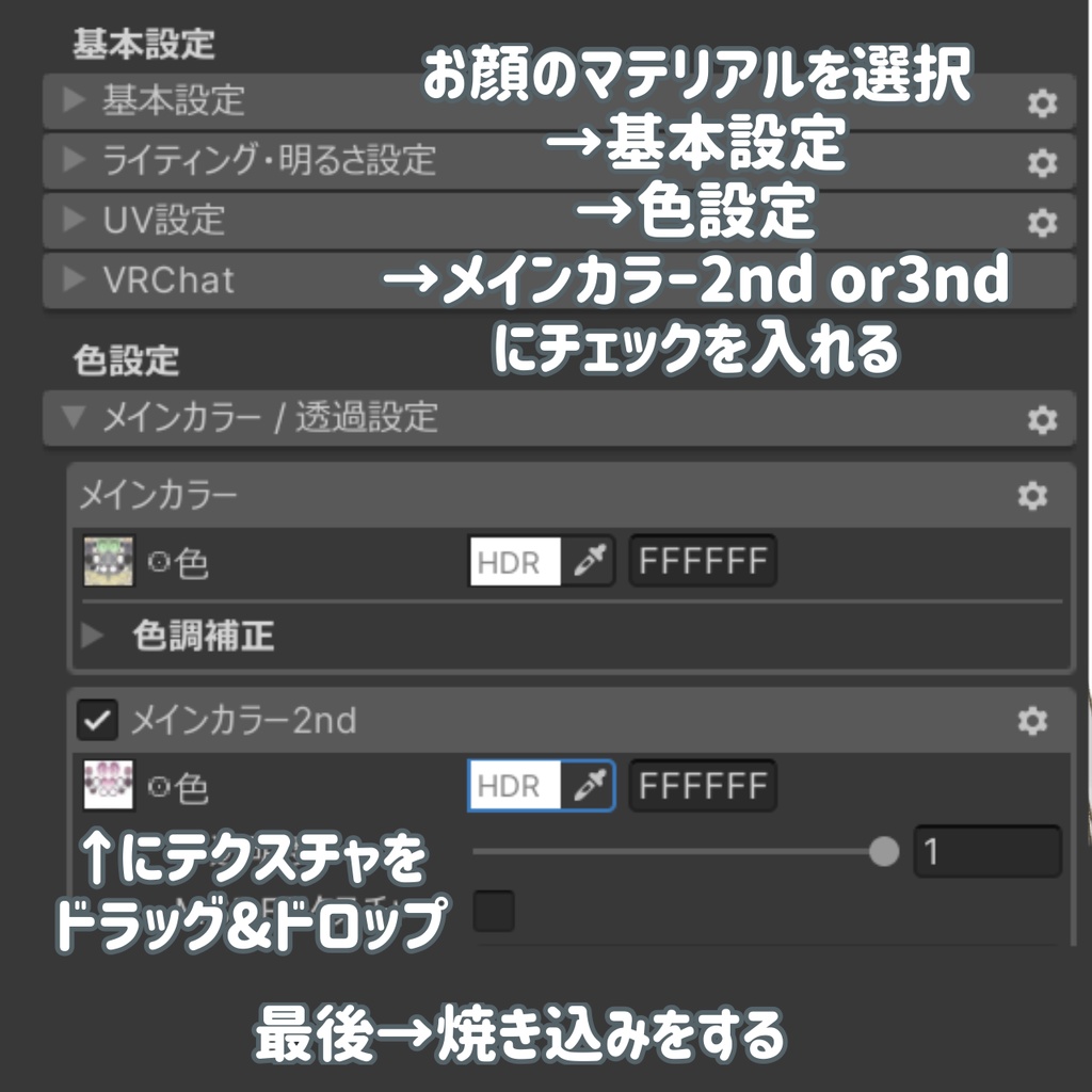 【フィユエ Fyuett 対応メイクテクスチャ make texture】ふんわりなみだぶくろめいく