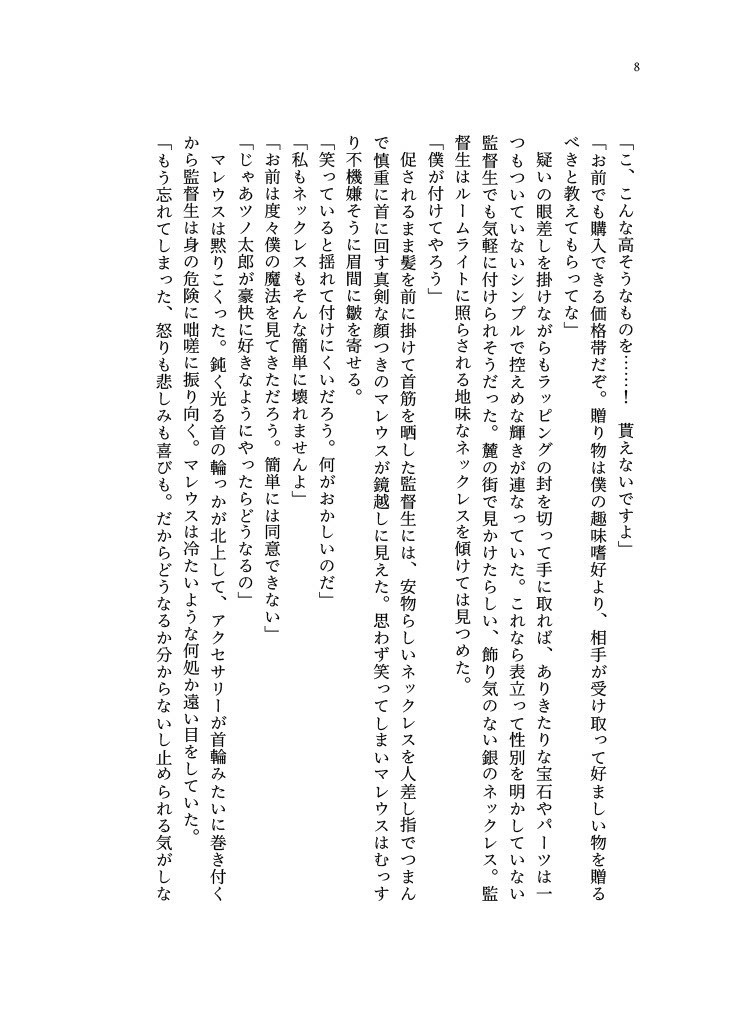 THE GIFT OF AFFECTION