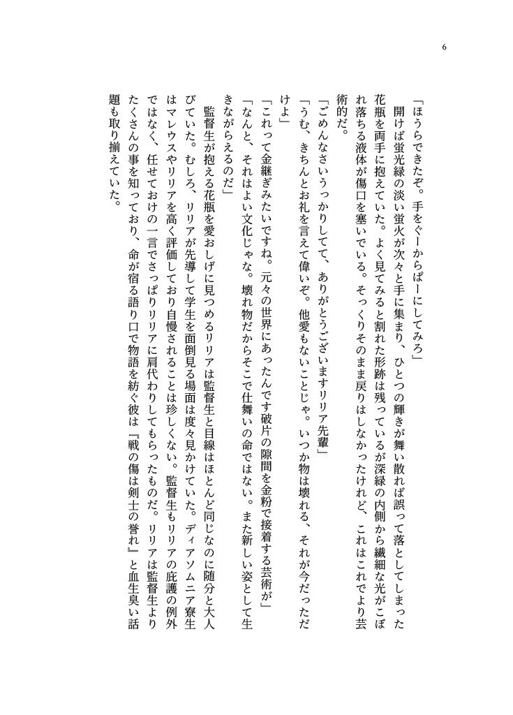 THE GIFT OF AFFECTION