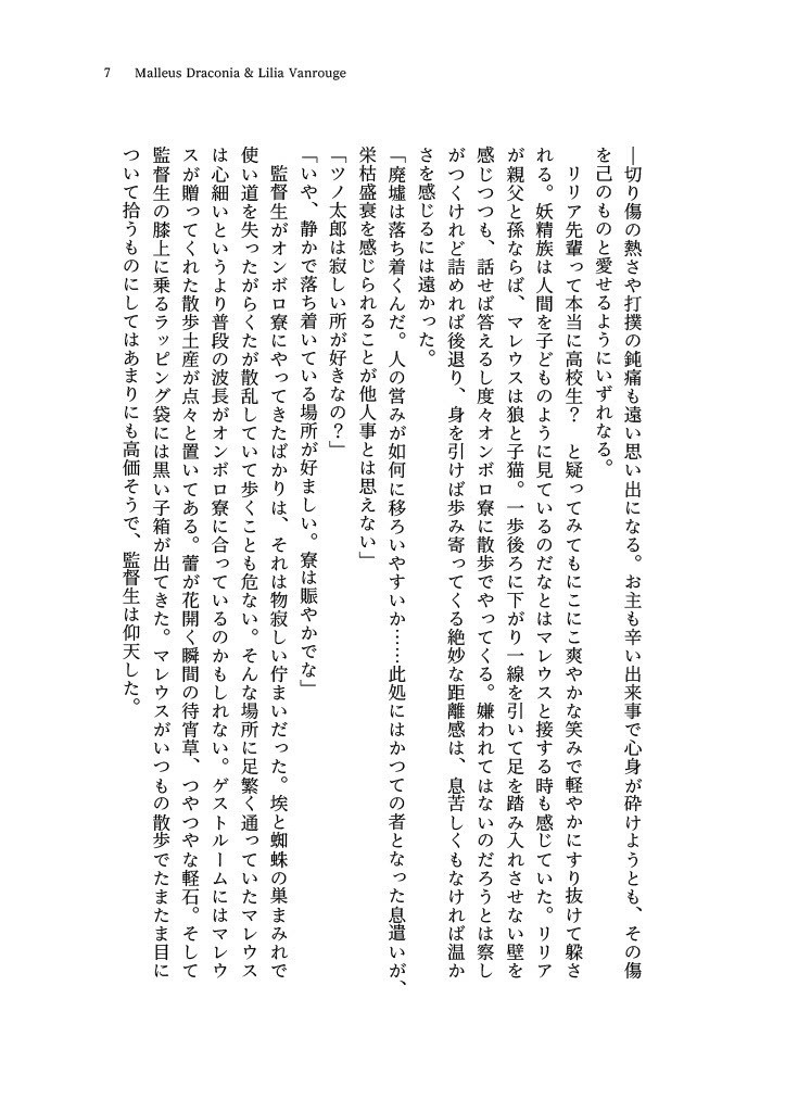 THE GIFT OF AFFECTION