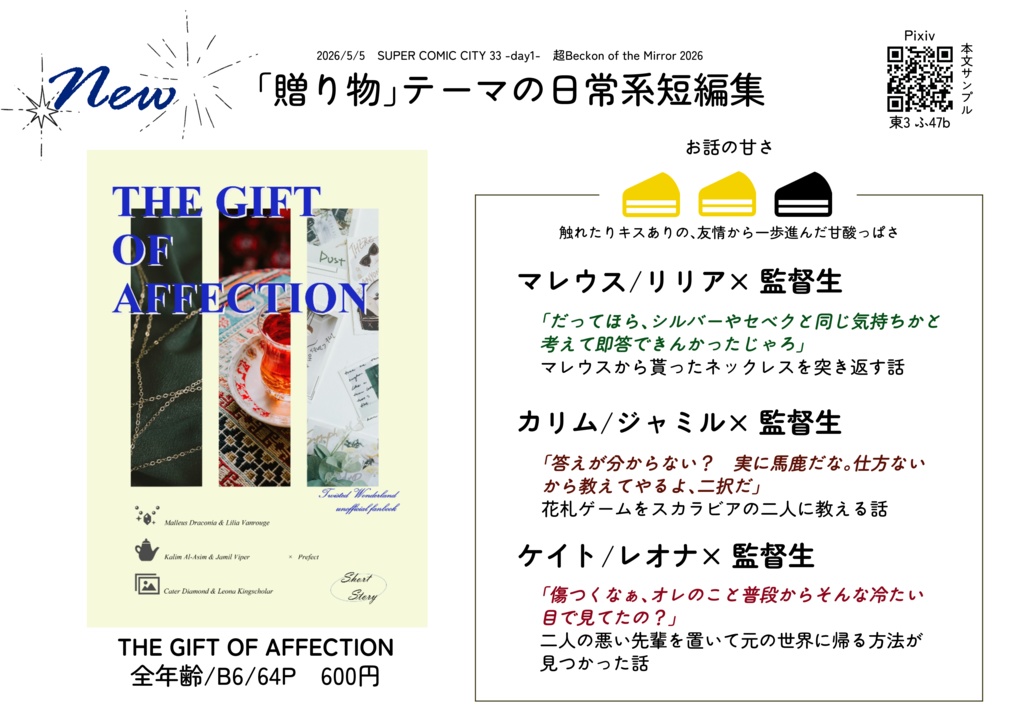 THE GIFT OF AFFECTION