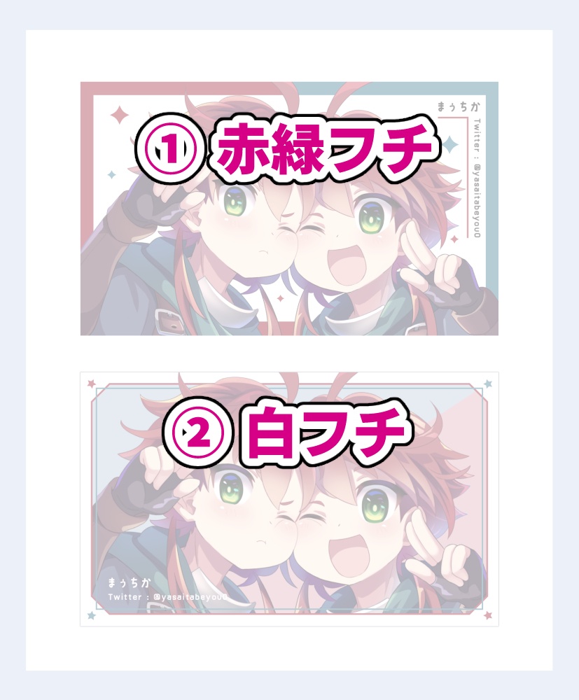 ふたご クリアカード(全2種)