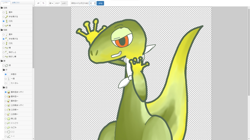 苔色かげ公式立ち絵素材