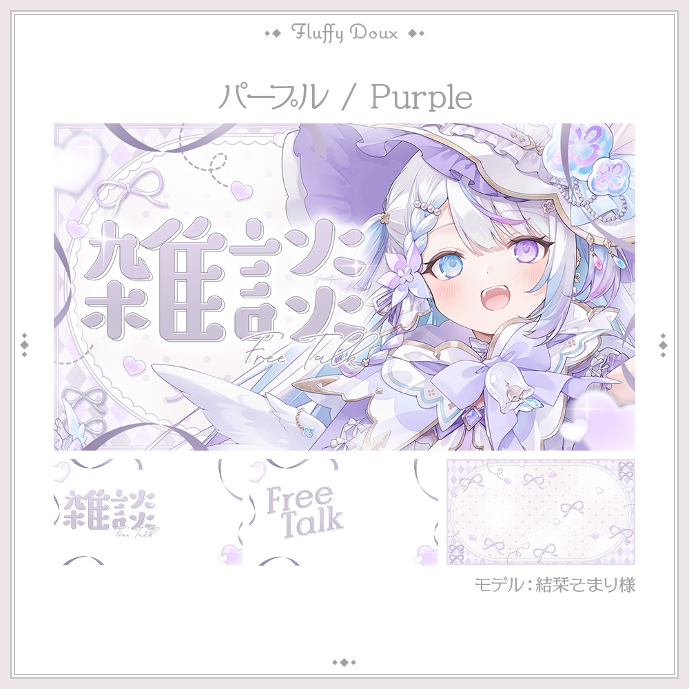 【全4色】リボンアーガイルのサムネイル素材【JP&EN】