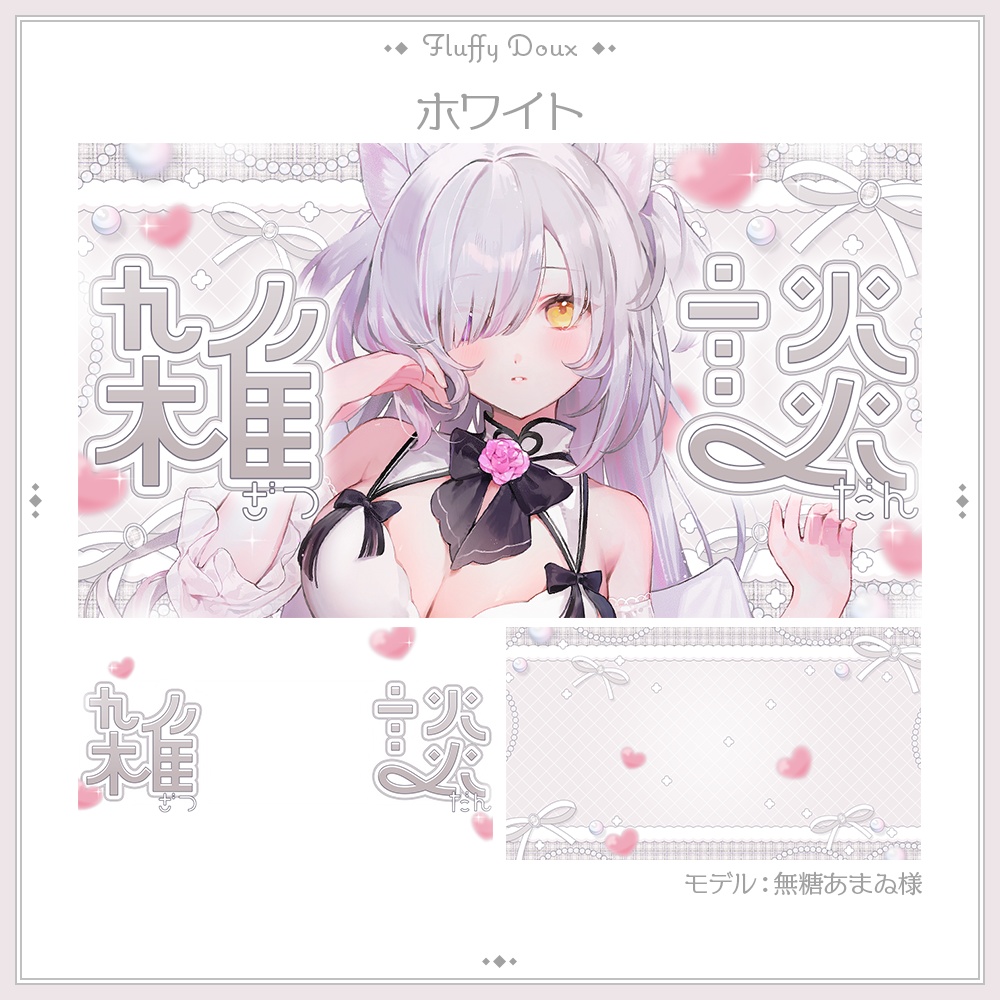 【全4色】ときめきツイードのサムネイル素材