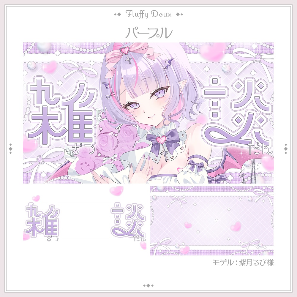 【全4色】ときめきツイードのサムネイル素材