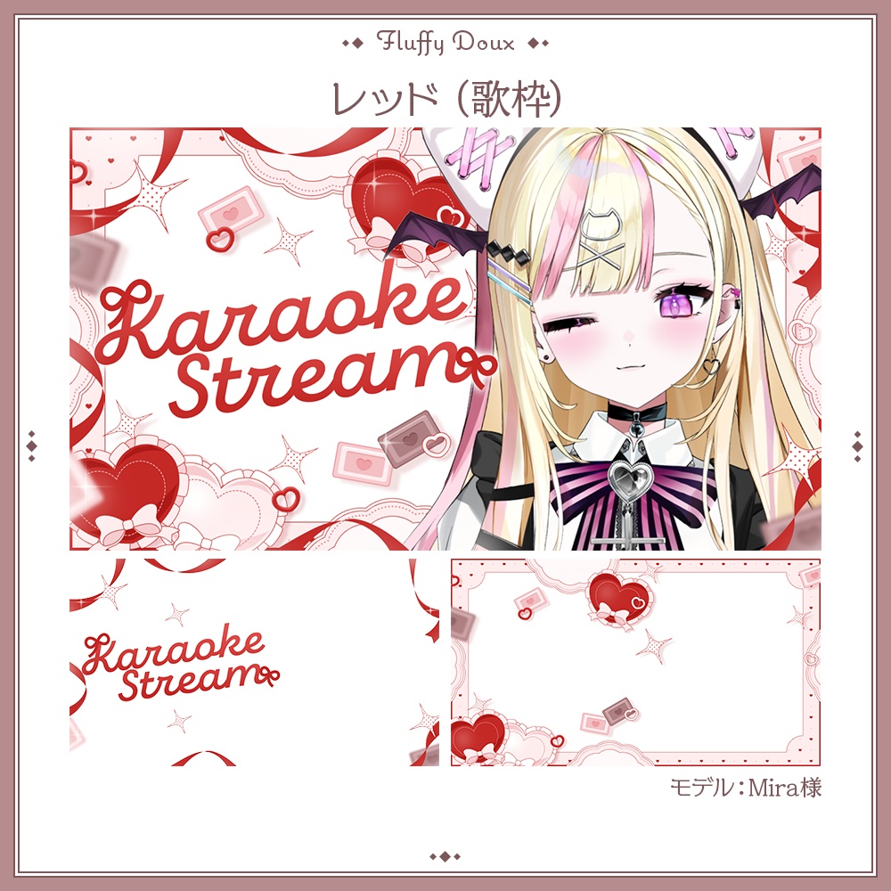 【全3色】ガーリーチョコレートのサムネイル素材