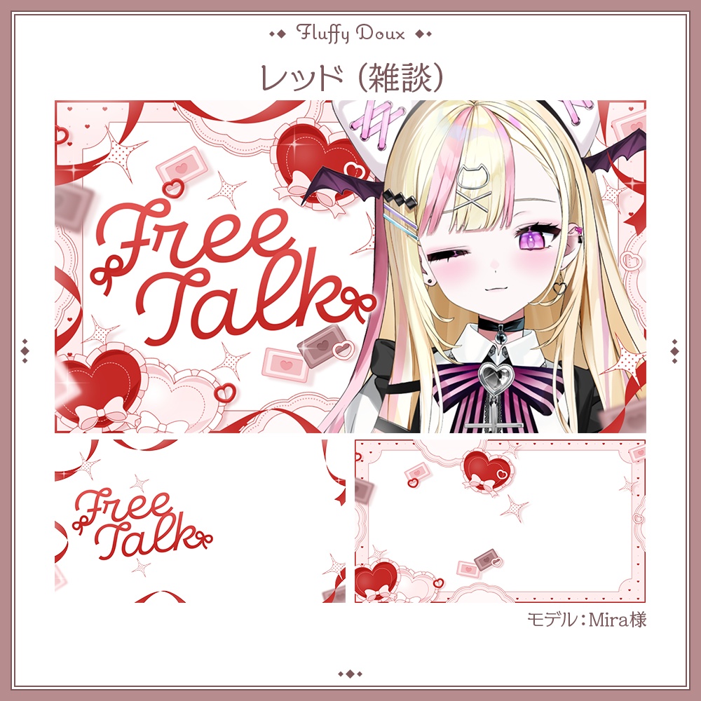 【全3色】ガーリーチョコレートのサムネイル素材