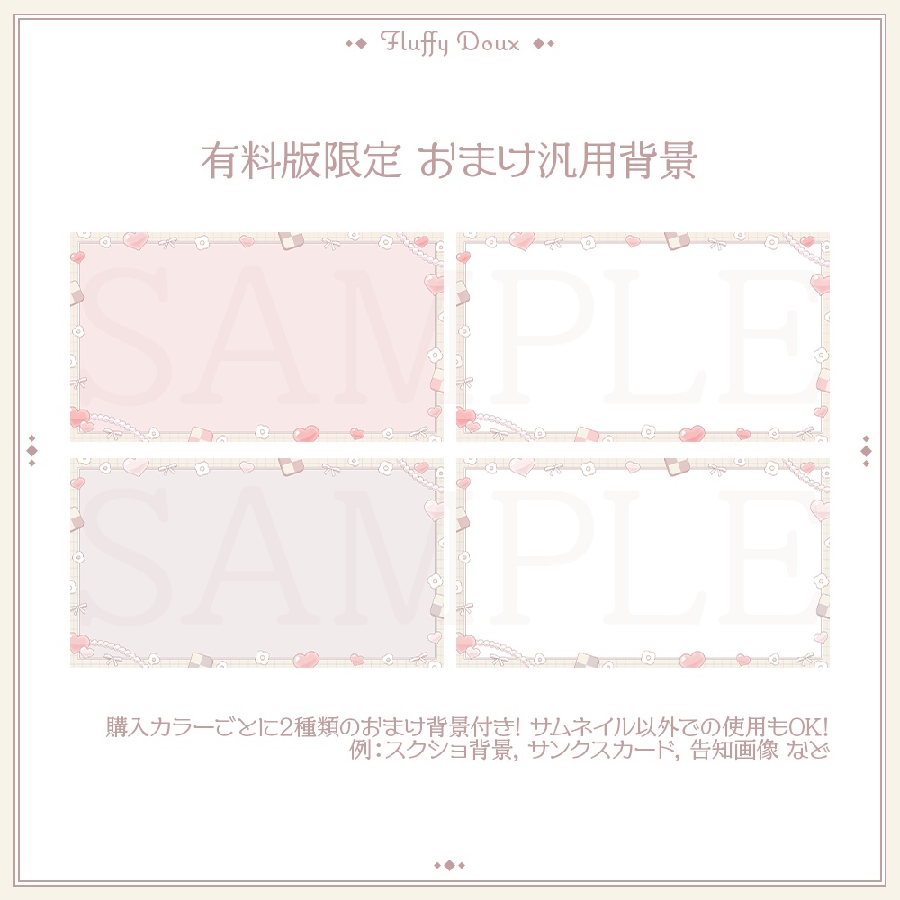 【全4色】ふんわり春色な週間スケジュール表